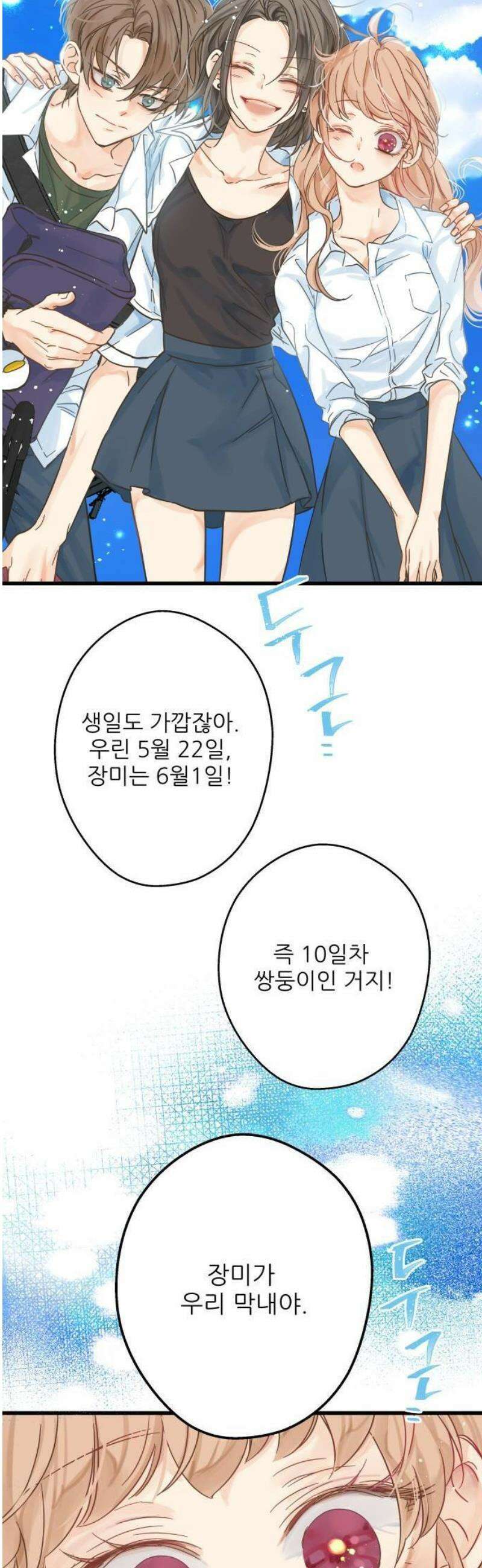 없는 사람 1화 34