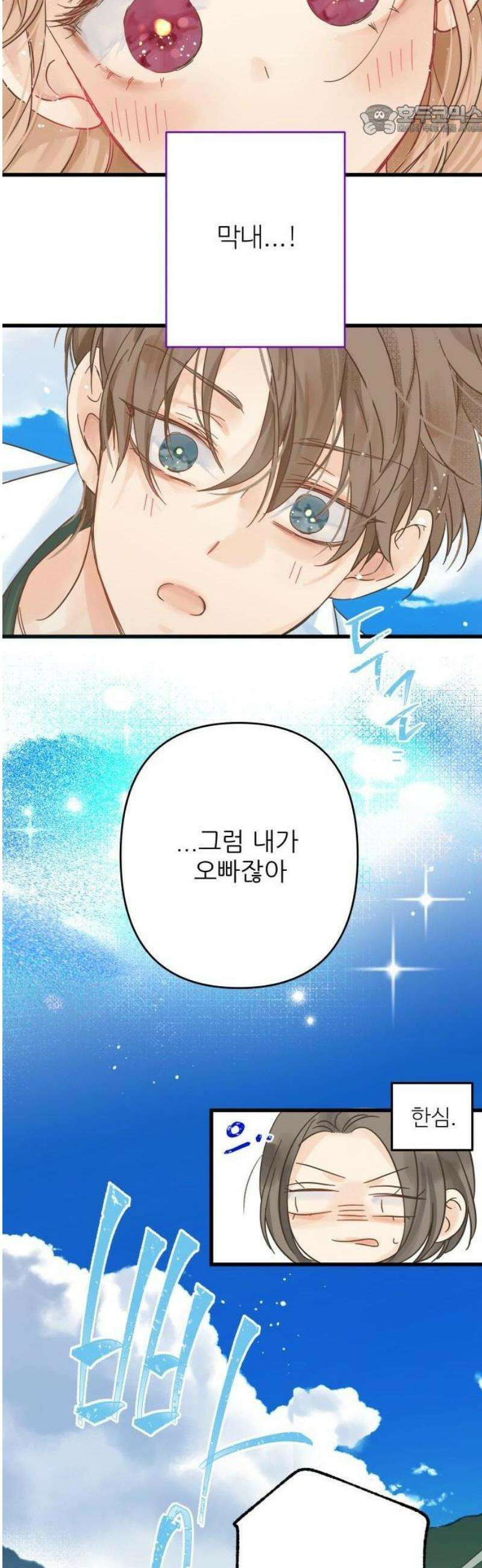 없는 사람 1화 35