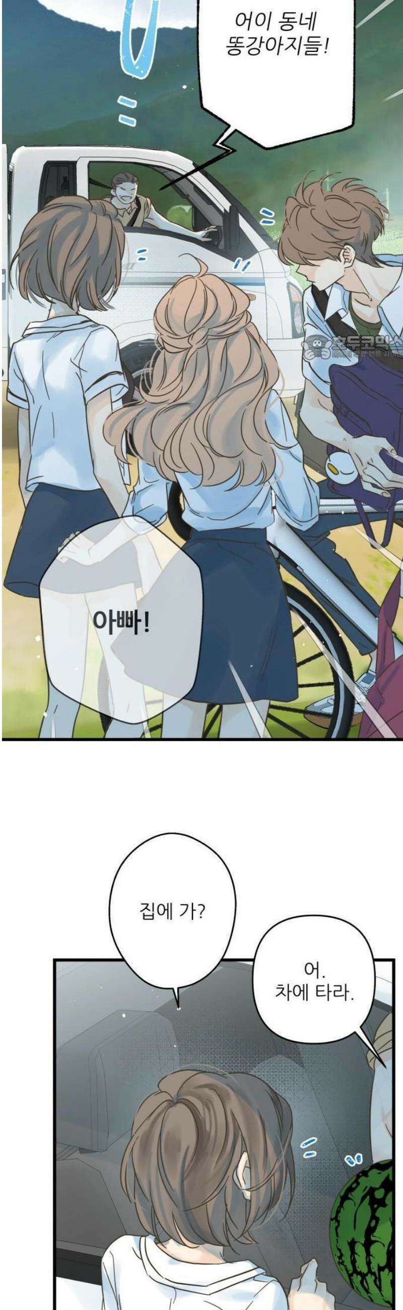 없는 사람 1화 36