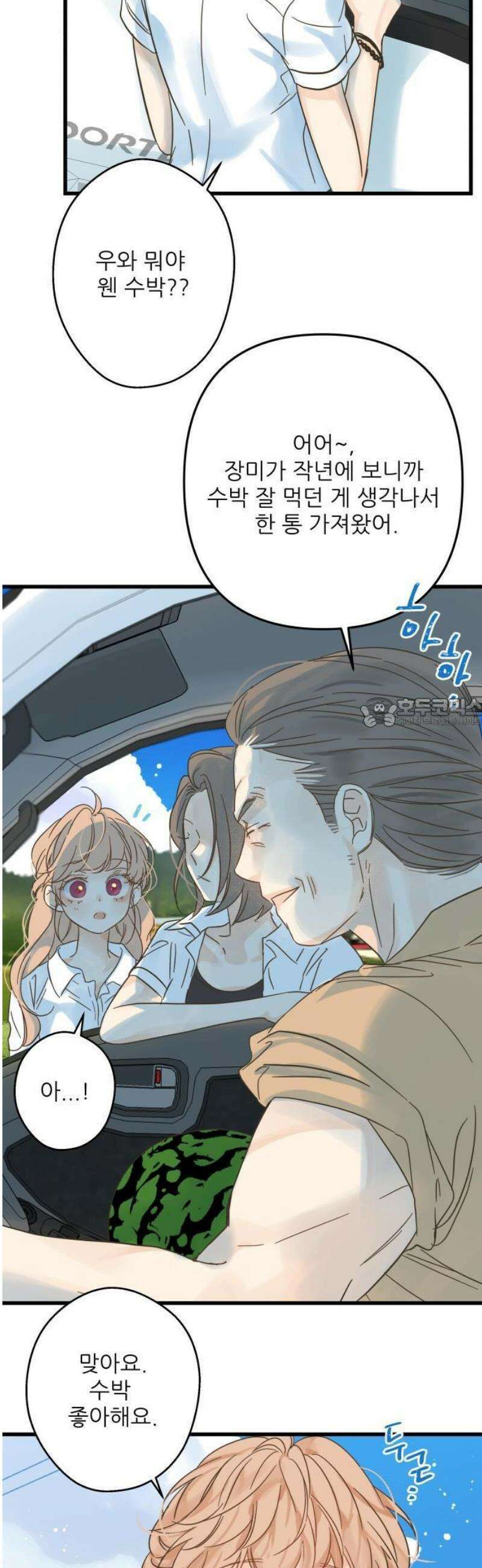없는 사람 1화 37