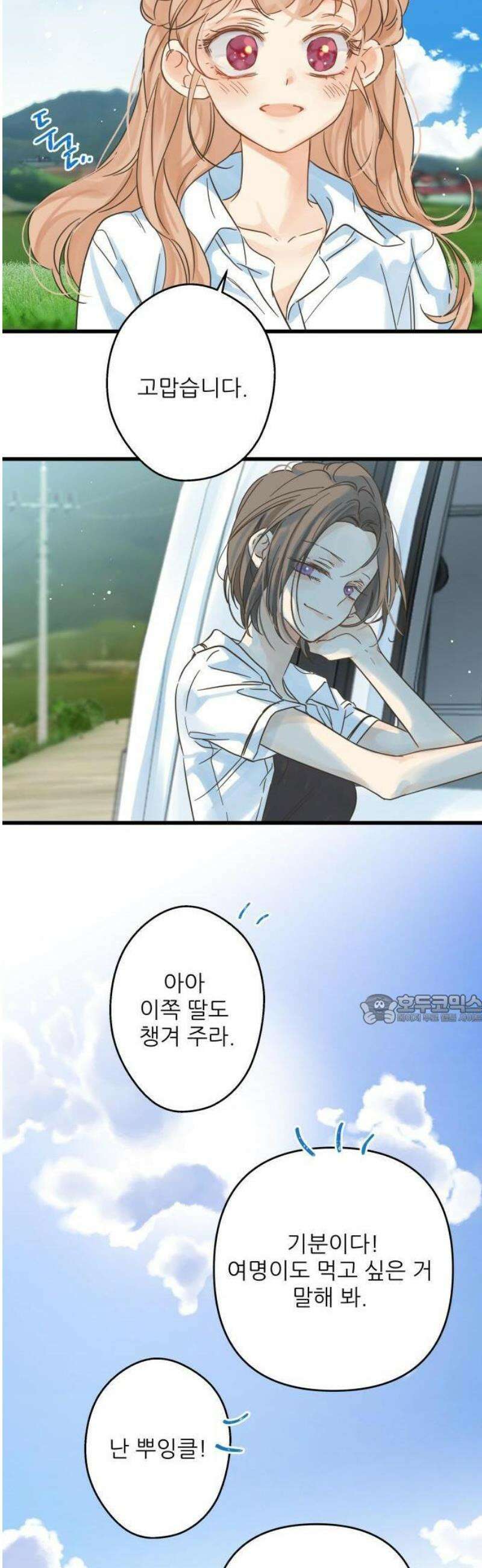 없는 사람 1화 38