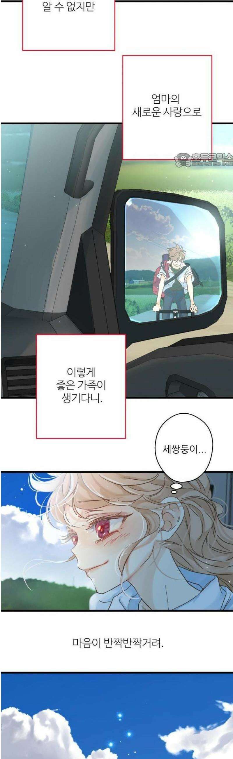 없는 사람 1화 42
