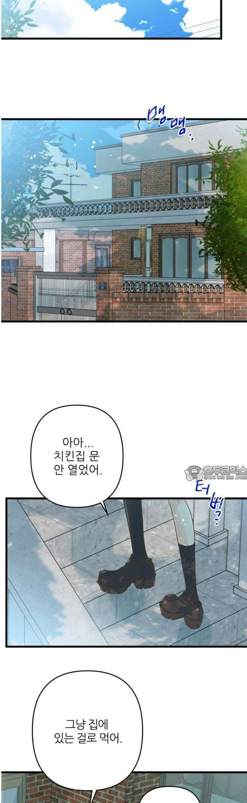 없는 사람 1화 44