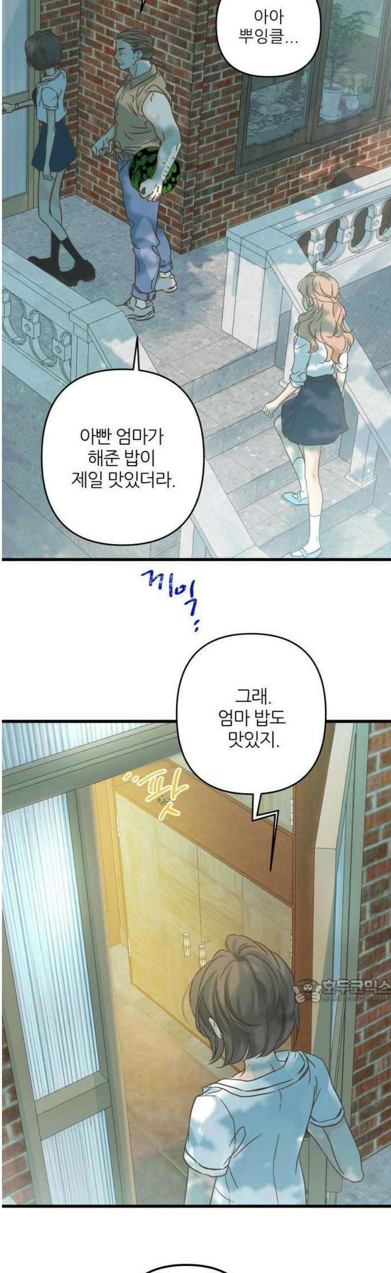 없는 사람 1화 45