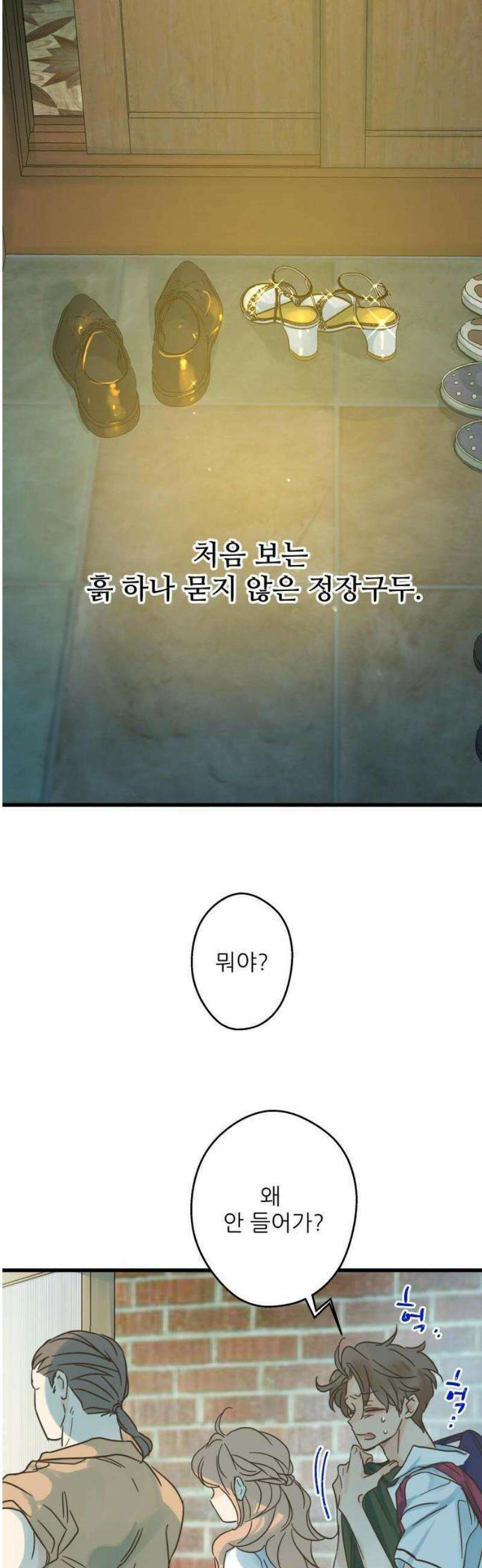 없는 사람 1화 47