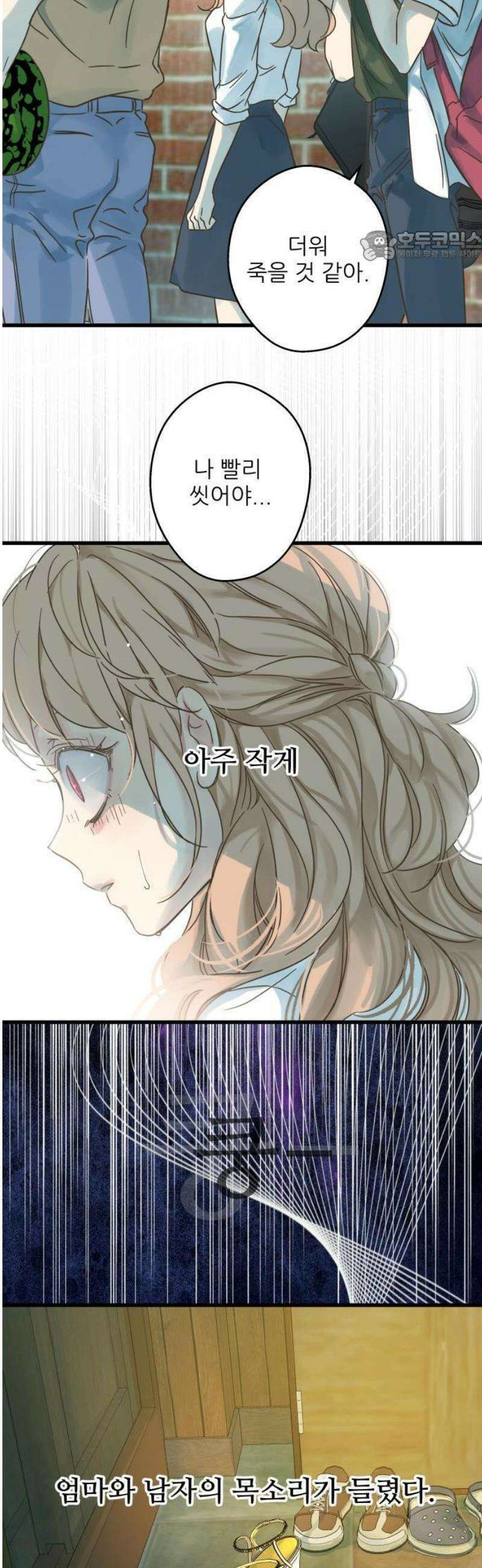 없는 사람 1화 48