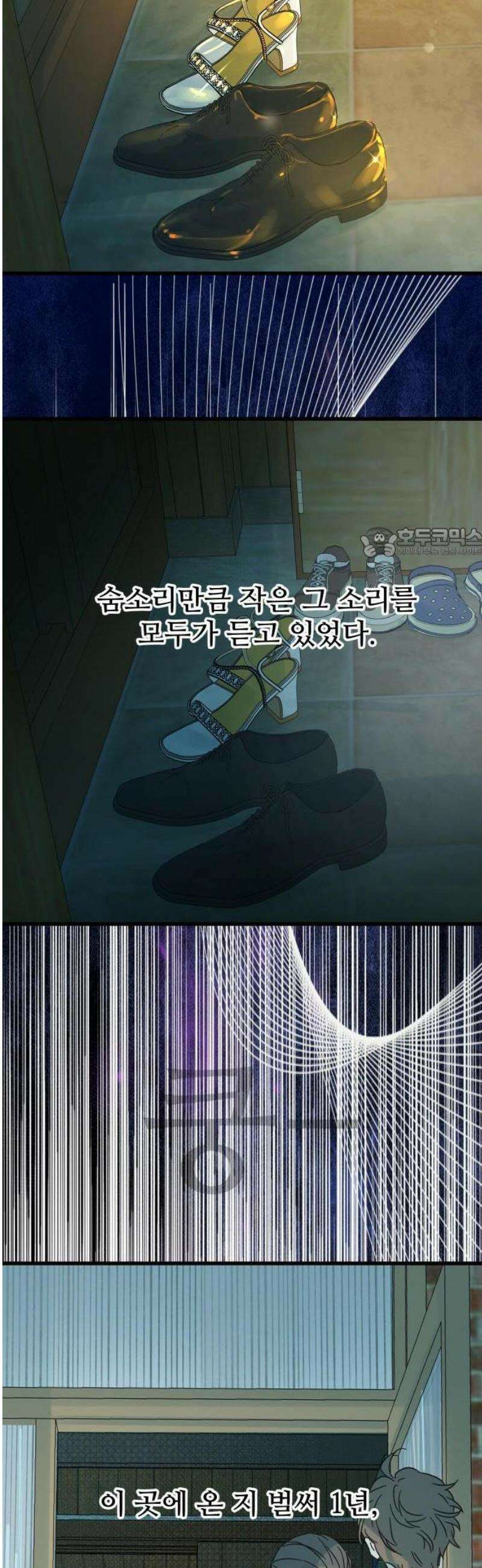 없는 사람 1화 49