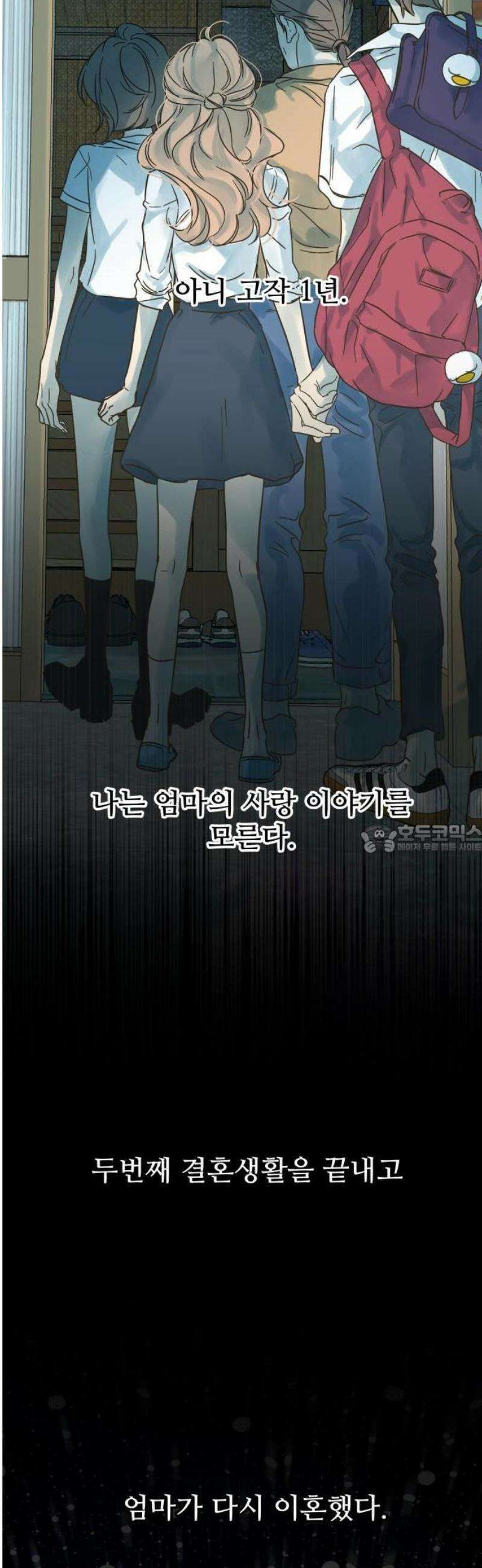 없는 사람 1화 50
