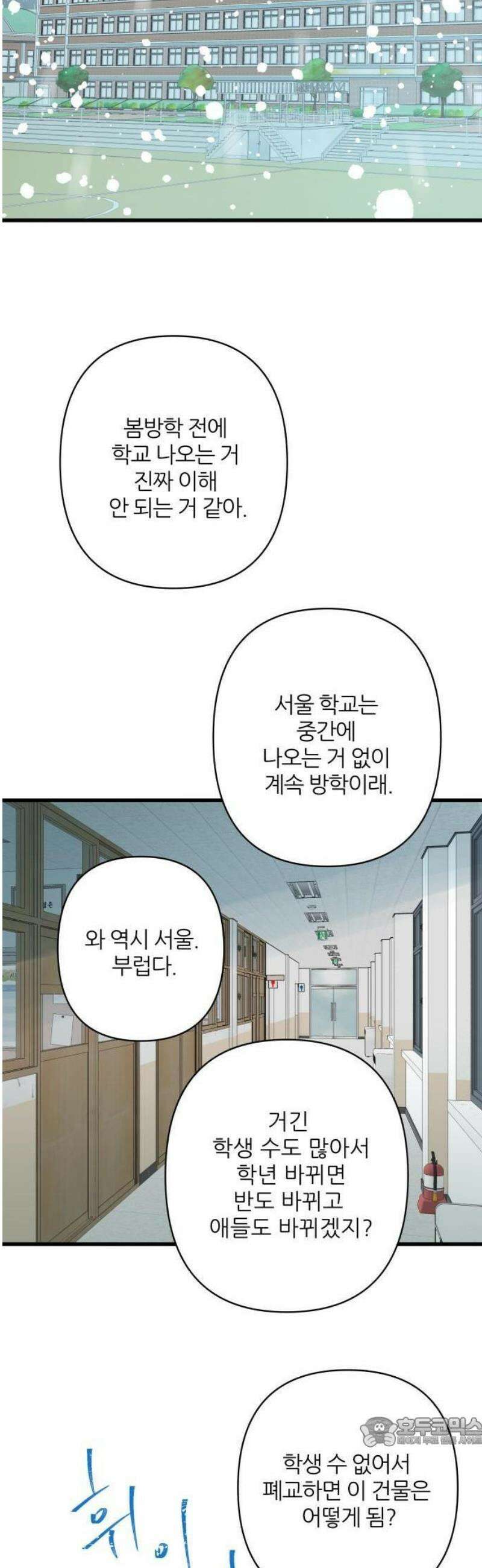 없는 사람 1화 52