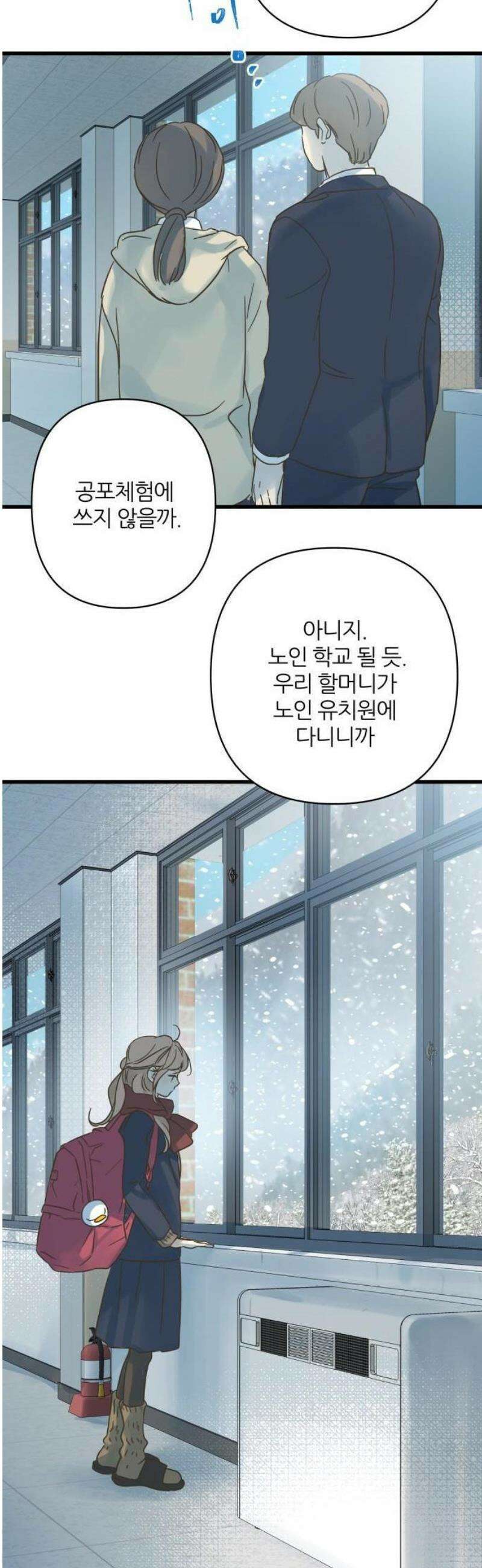 없는 사람 1화 53