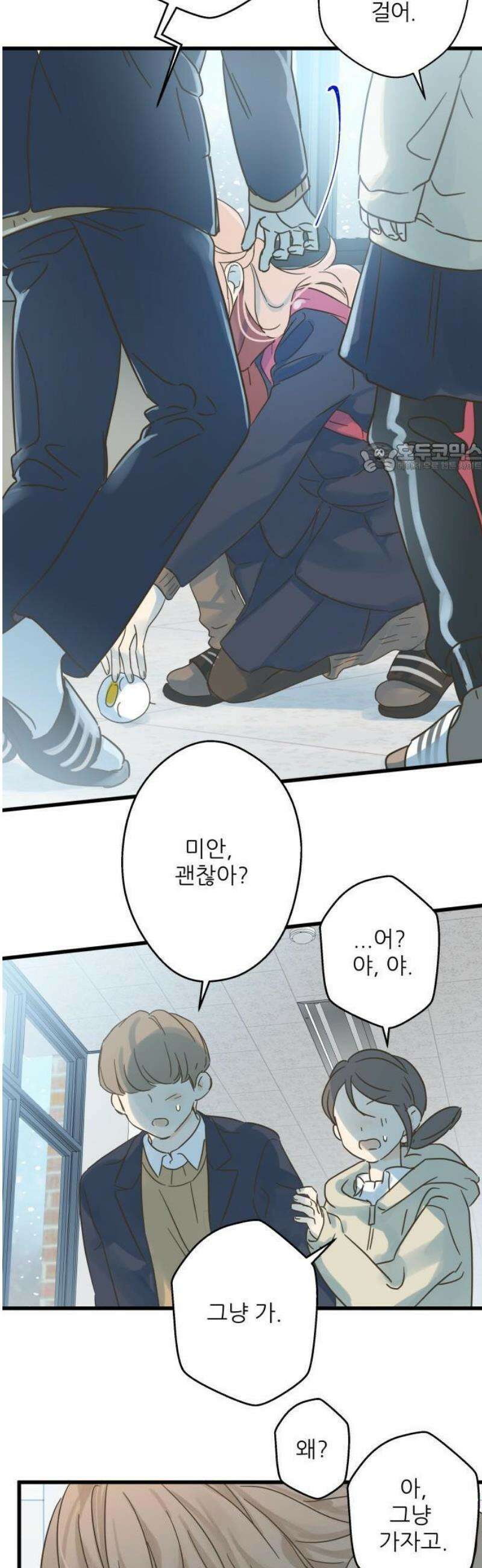 없는 사람 1화 55