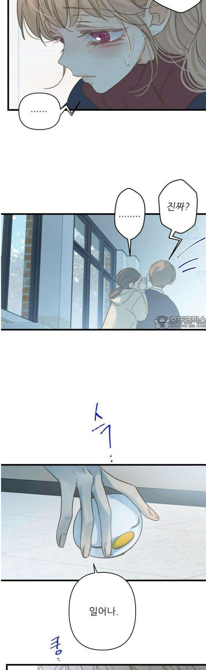 없는 사람 1화 56