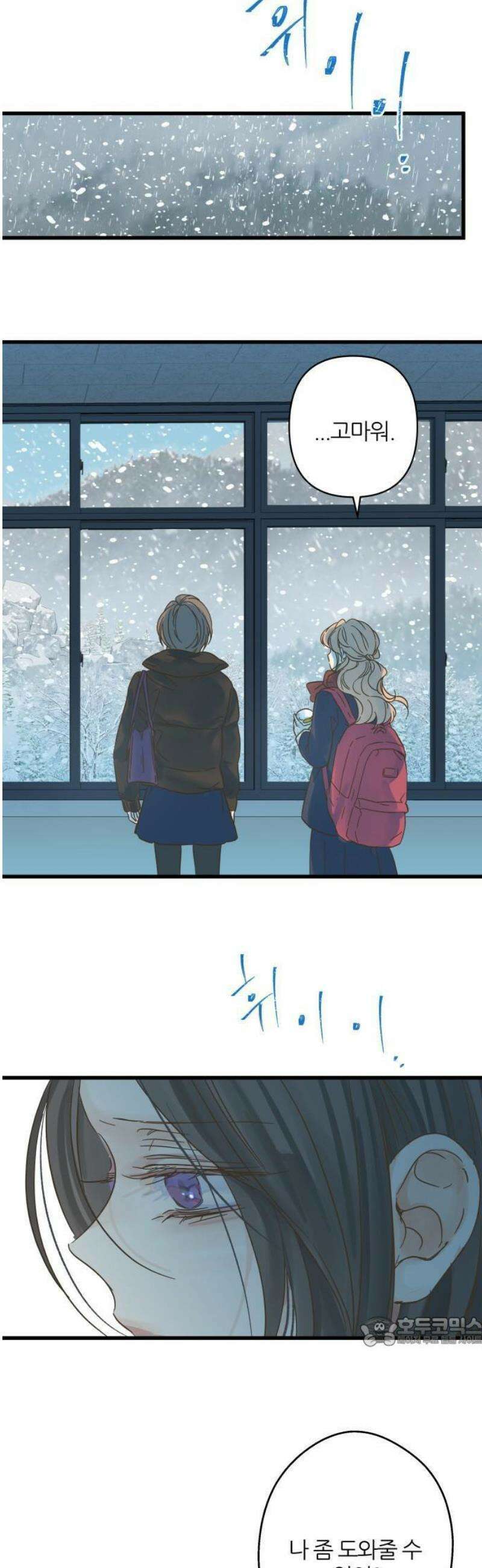 없는 사람 1화 58