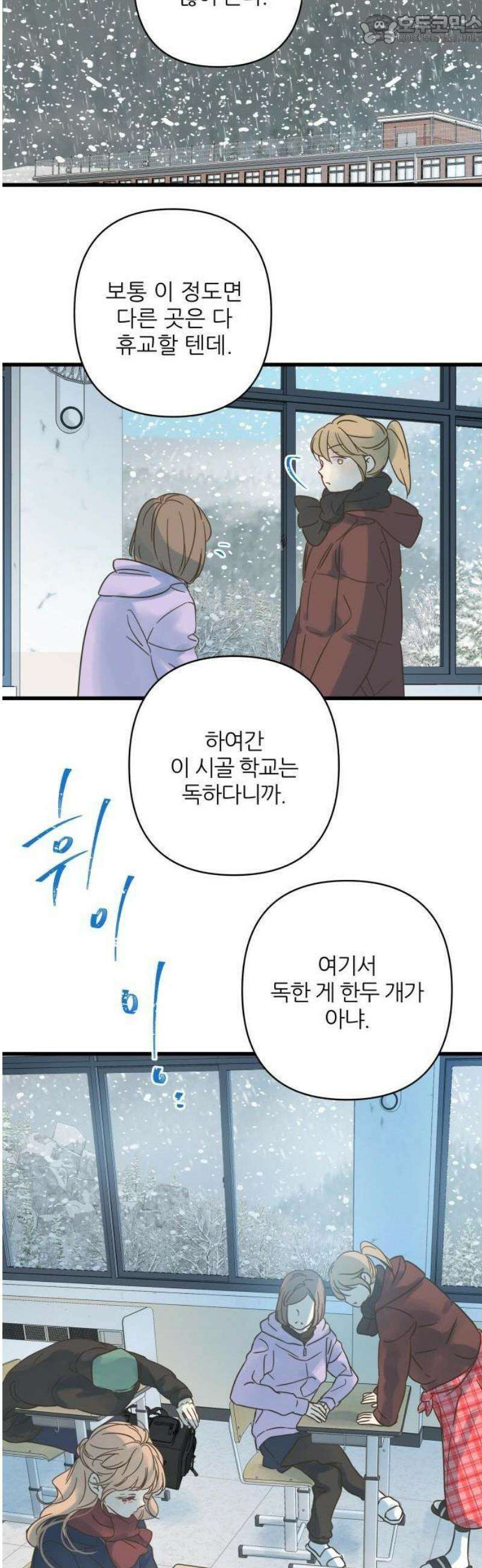 없는 사람 1화 60