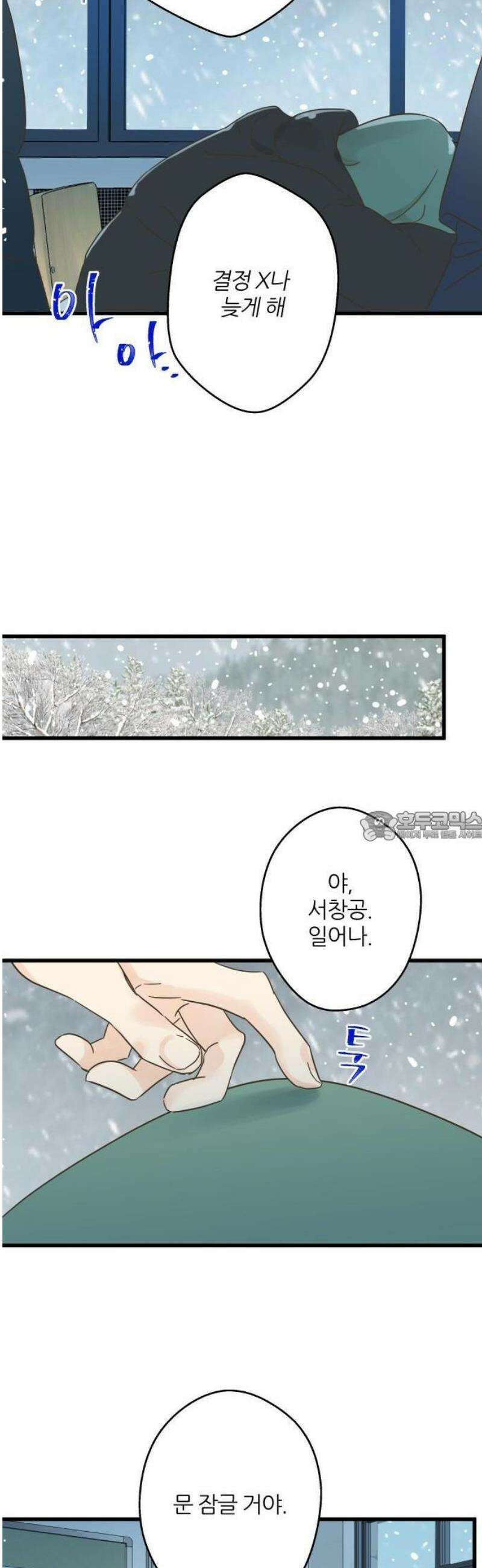 없는 사람 1화 63