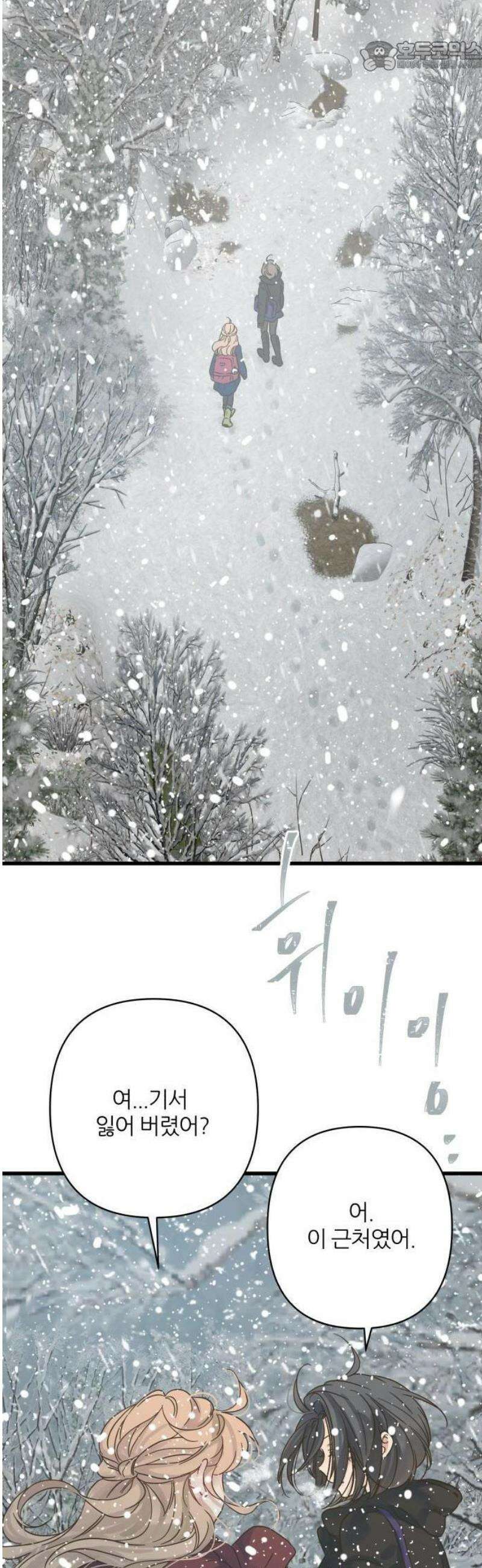 없는 사람 1화 67