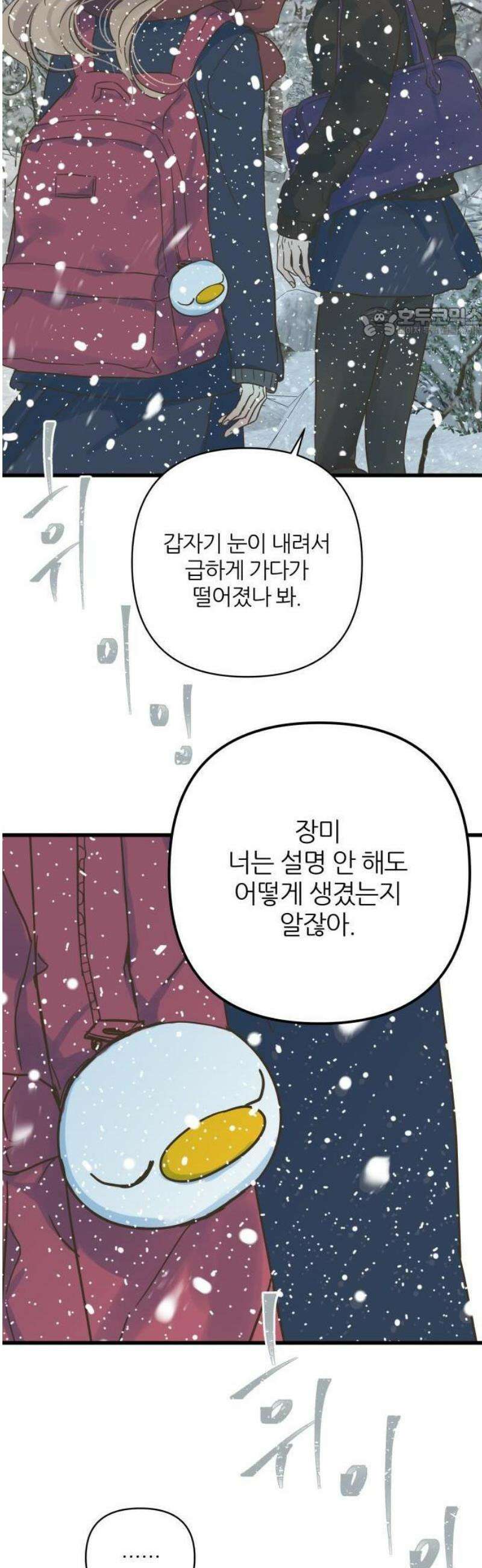 없는 사람 1화 68