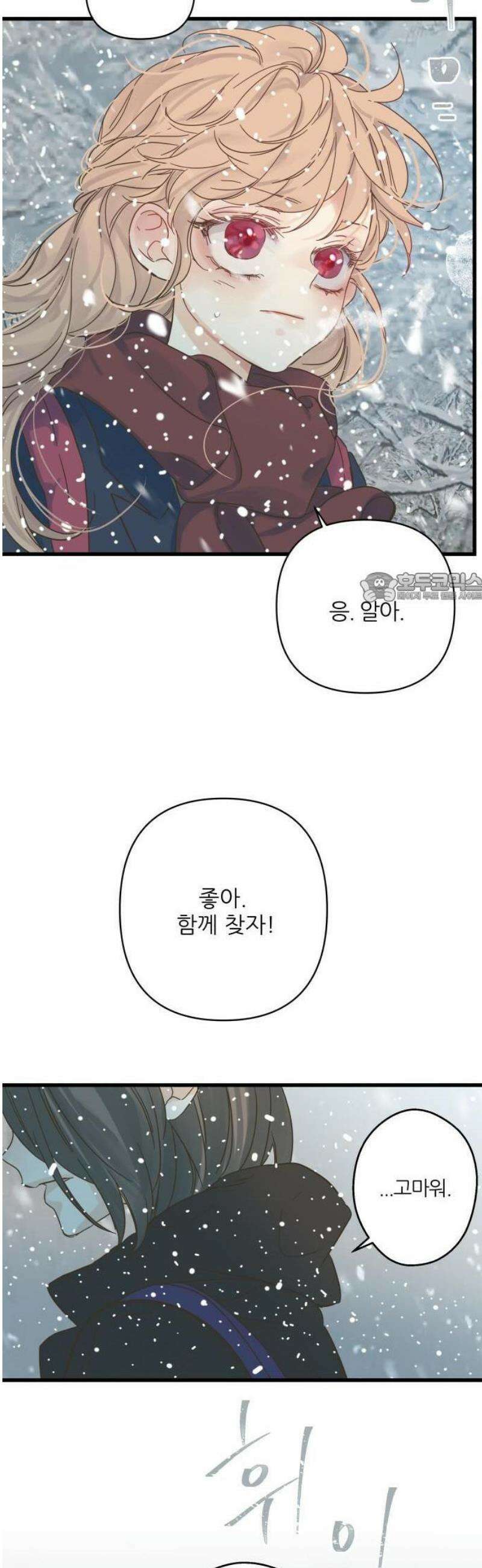 없는 사람 1화 69