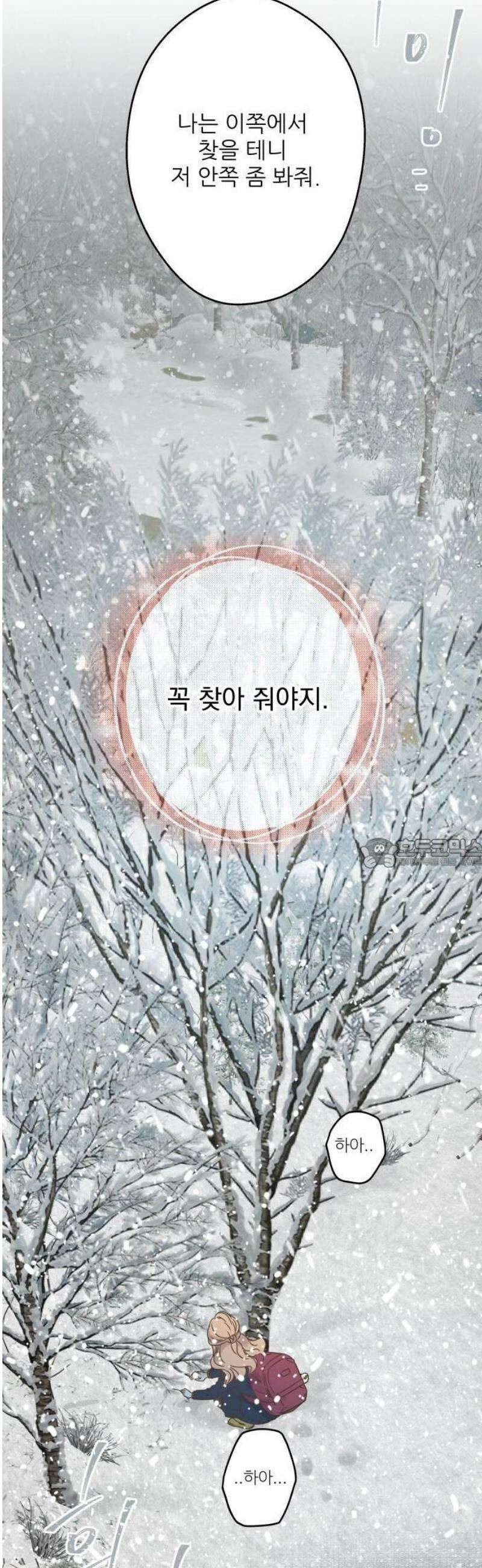 없는 사람 1화 70