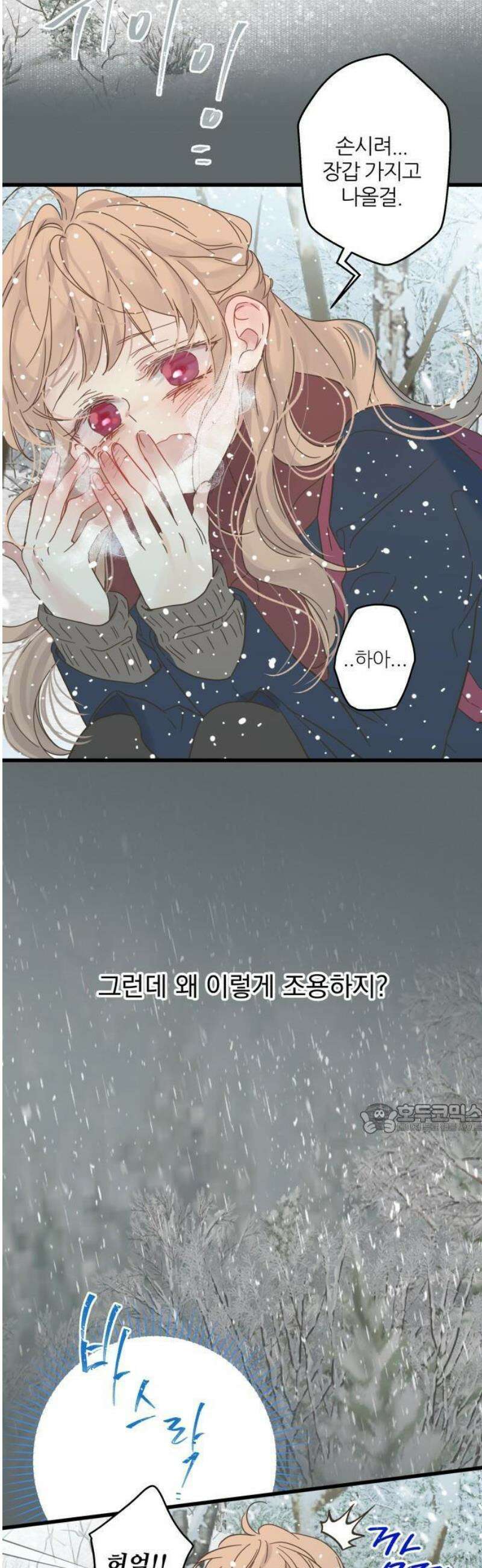 없는 사람 1화 71