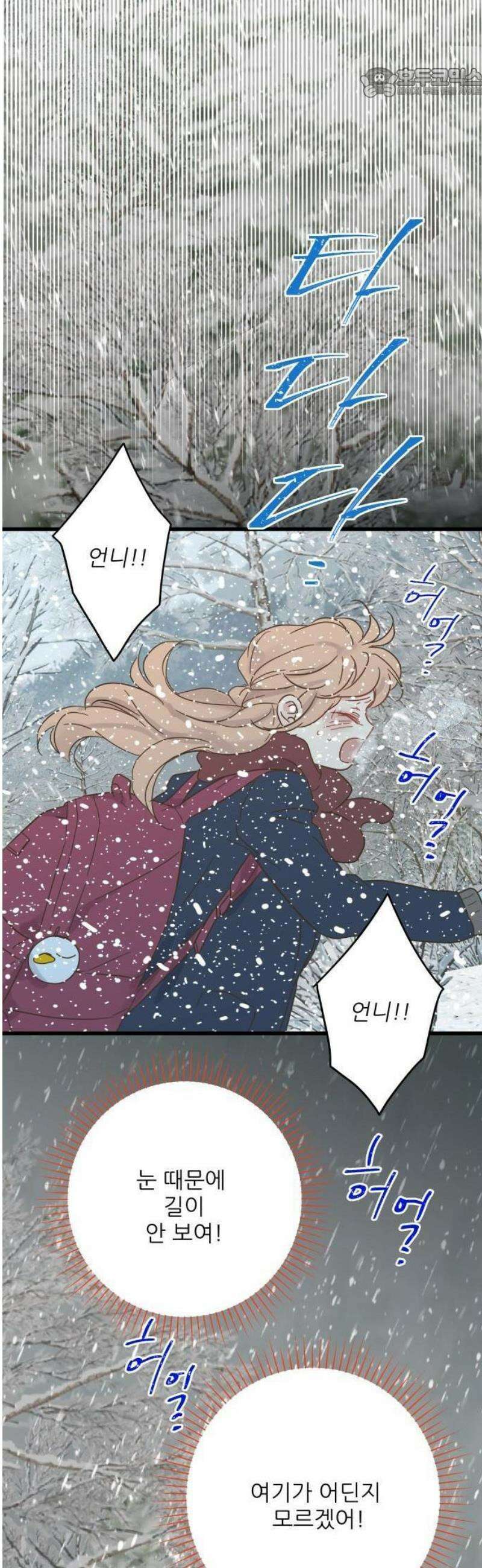 없는 사람 1화 74