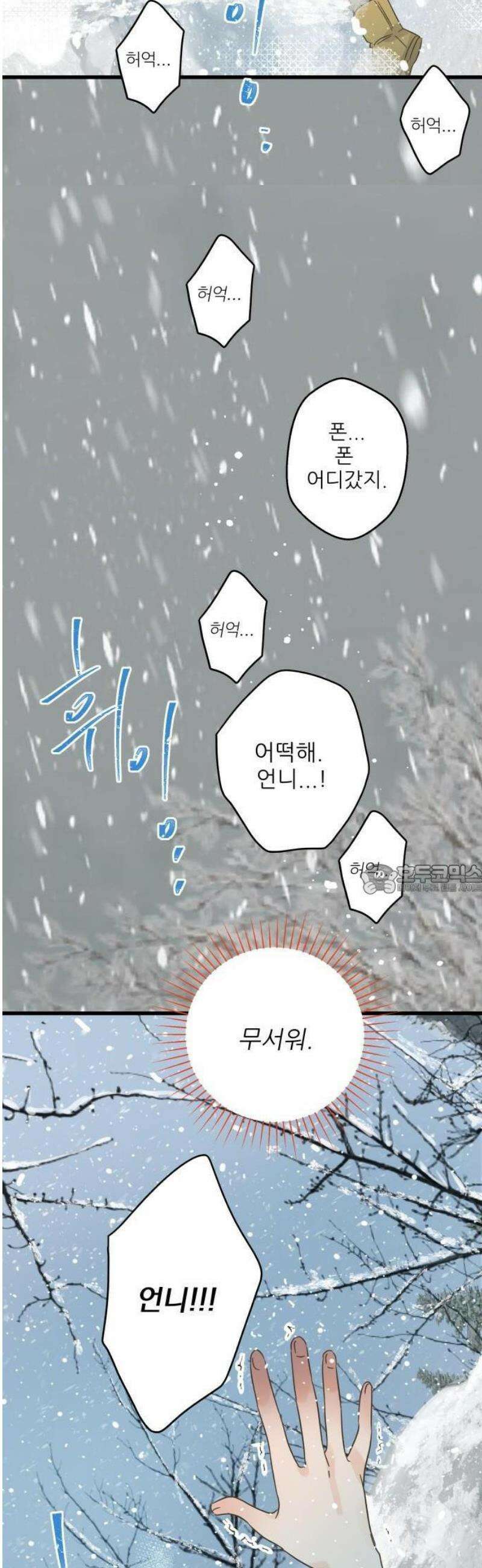 없는 사람 1화 77