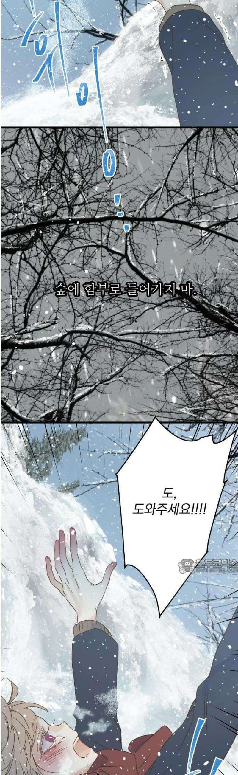 없는 사람 1화 78