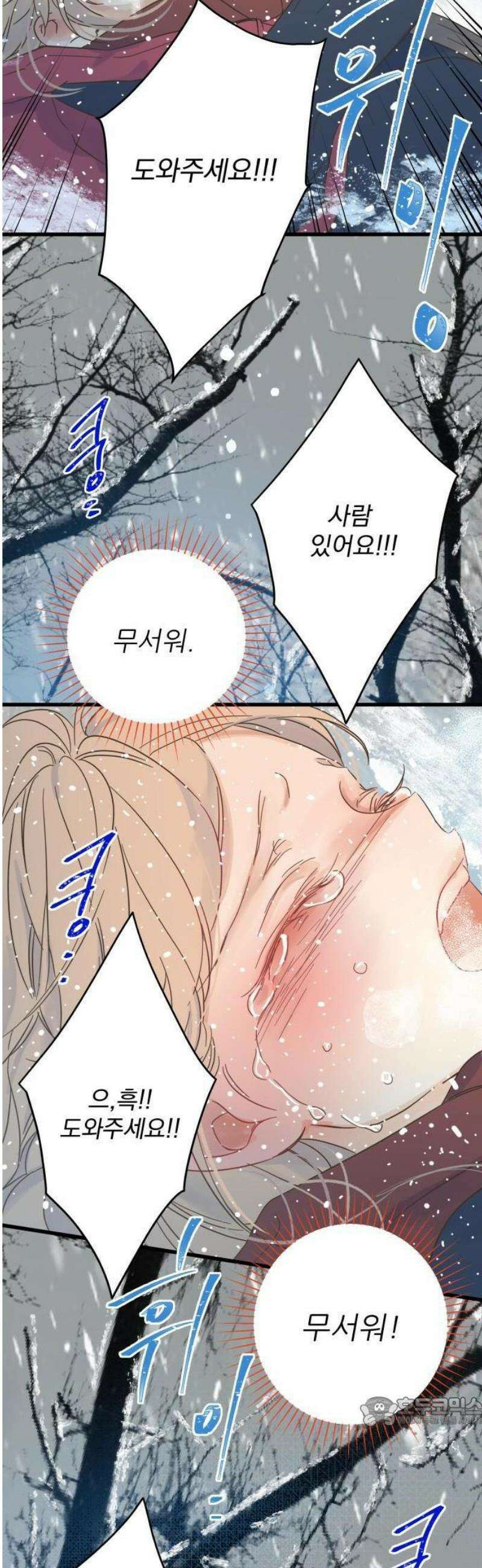 없는 사람 1화 79