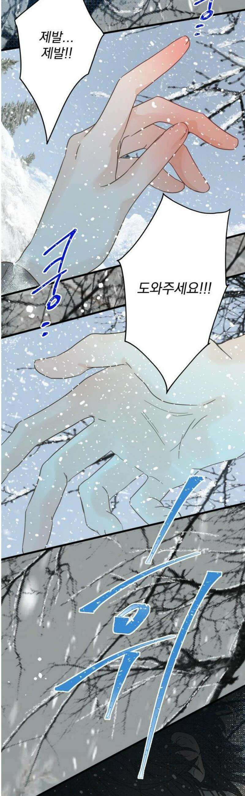 없는 사람 1화 80