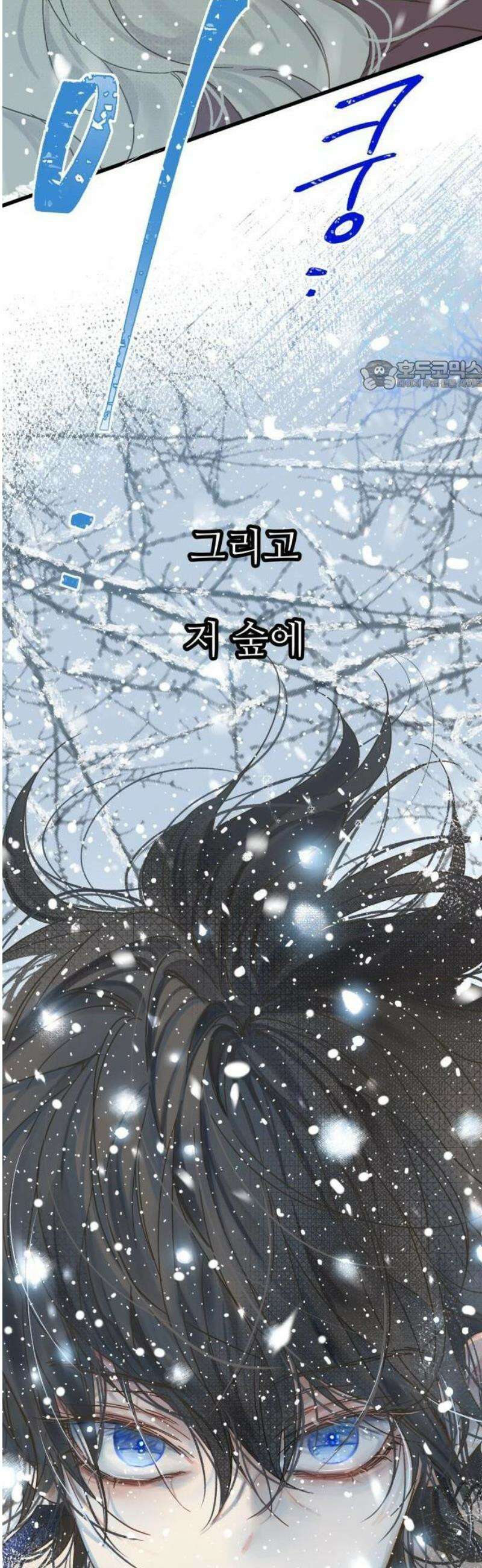 없는 사람 1화 82