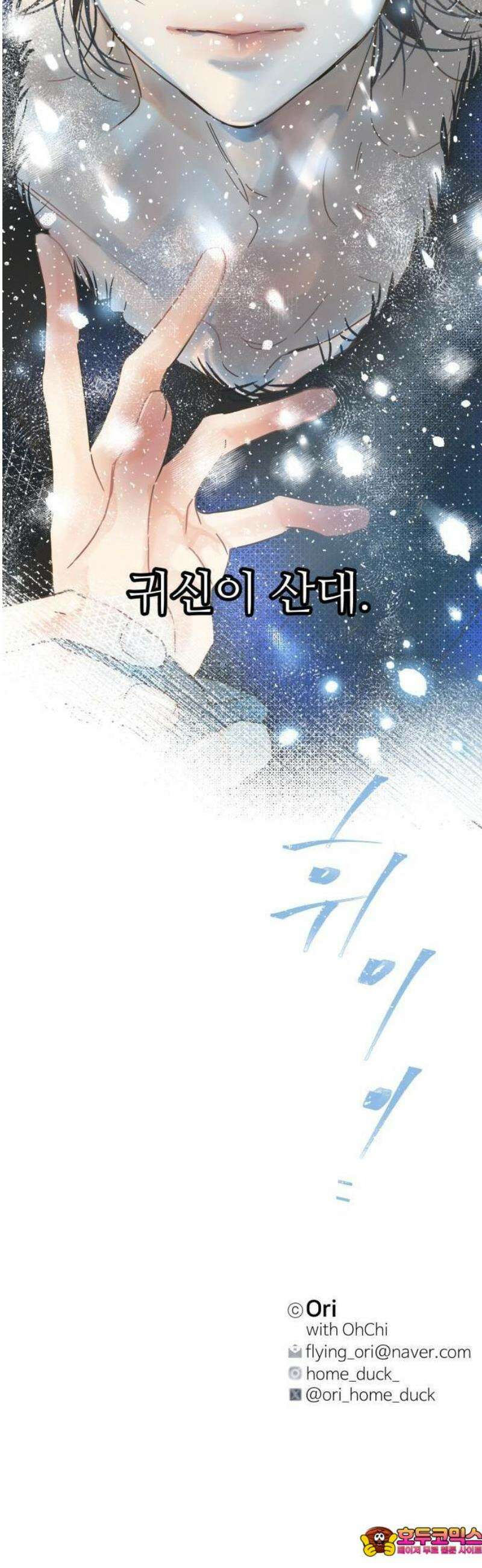없는 사람 1화 83