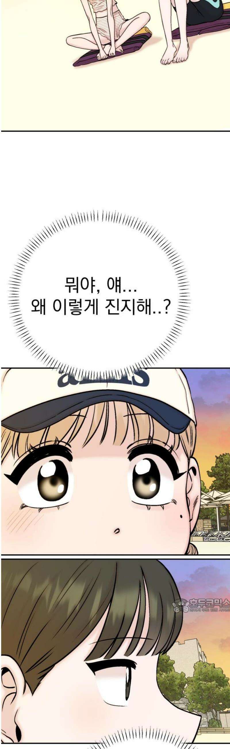 내남친 킹카만들기 152화: 두근두근 여름휴가!(5) 2