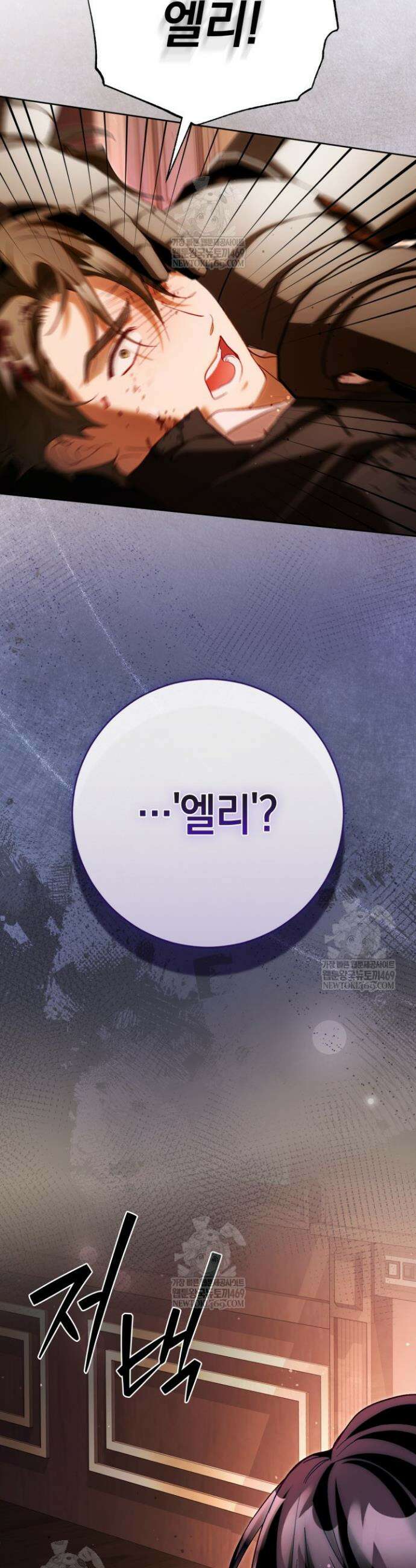 흑막과의 육아일기 95화 7