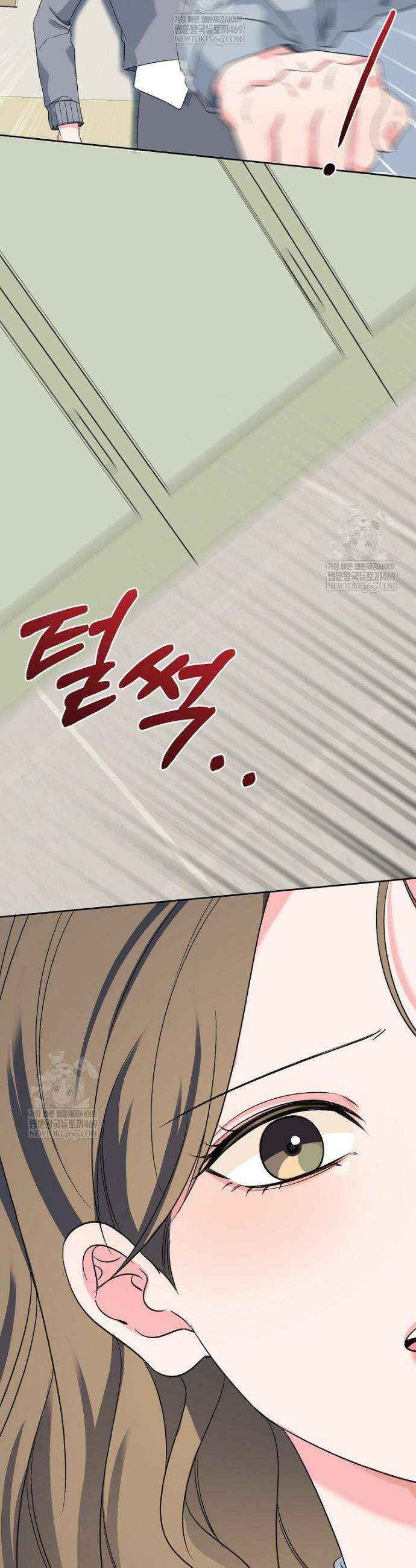 X같은 우리 30화 31