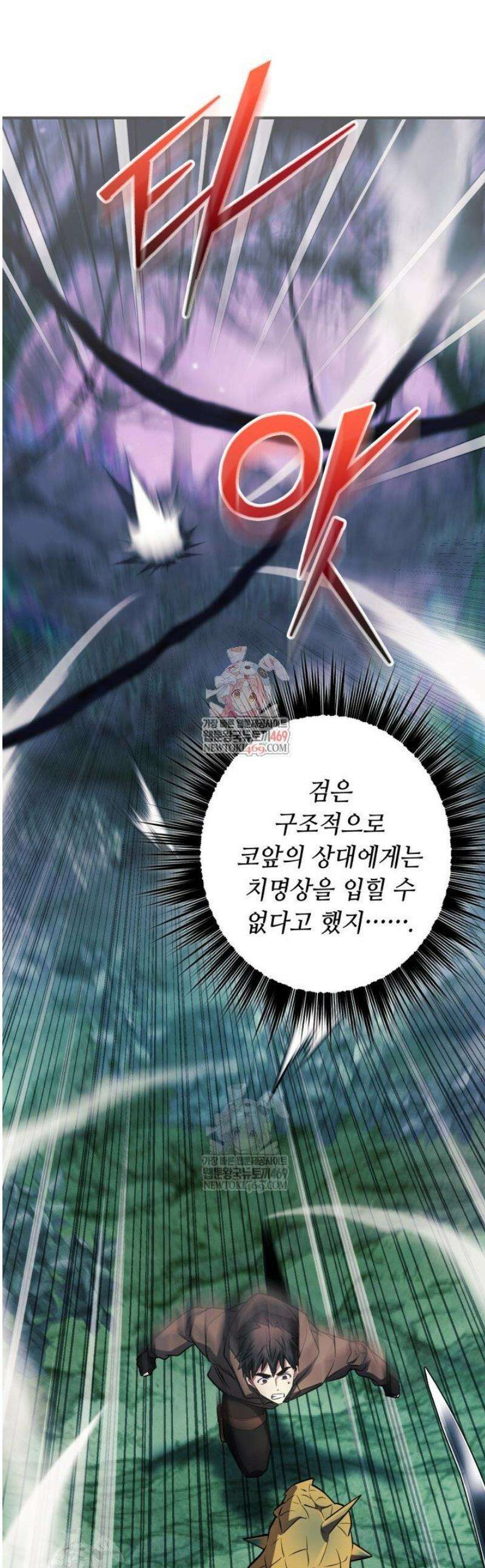 절대자도 아빠는 처음이라 24화 1
