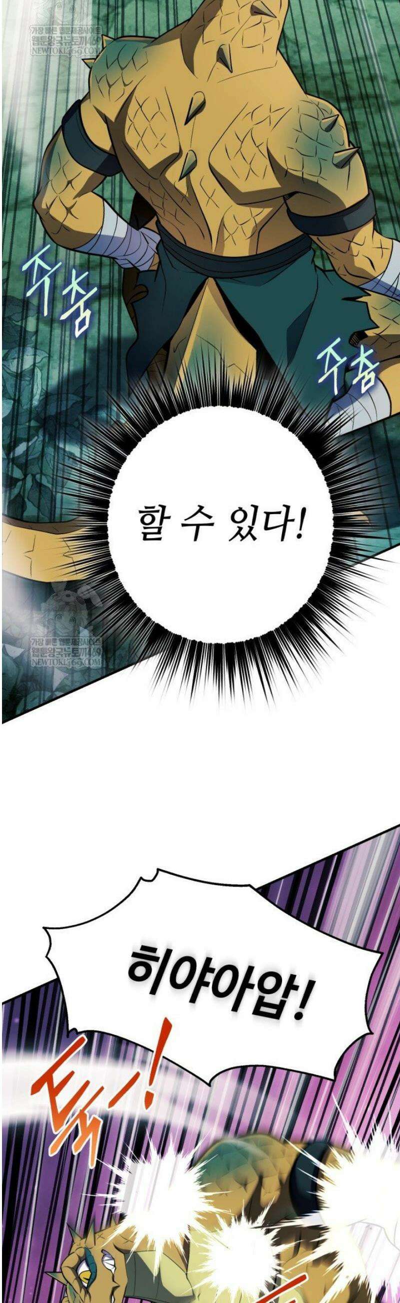 절대자도 아빠는 처음이라 24화 2