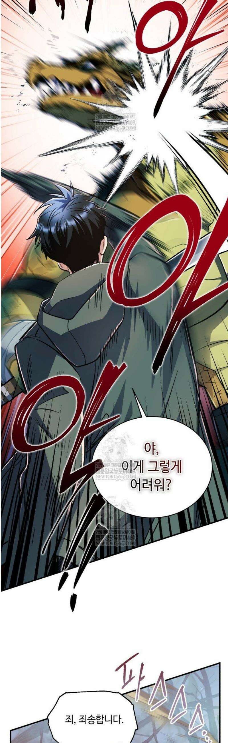 절대자도 아빠는 처음이라 24화 6