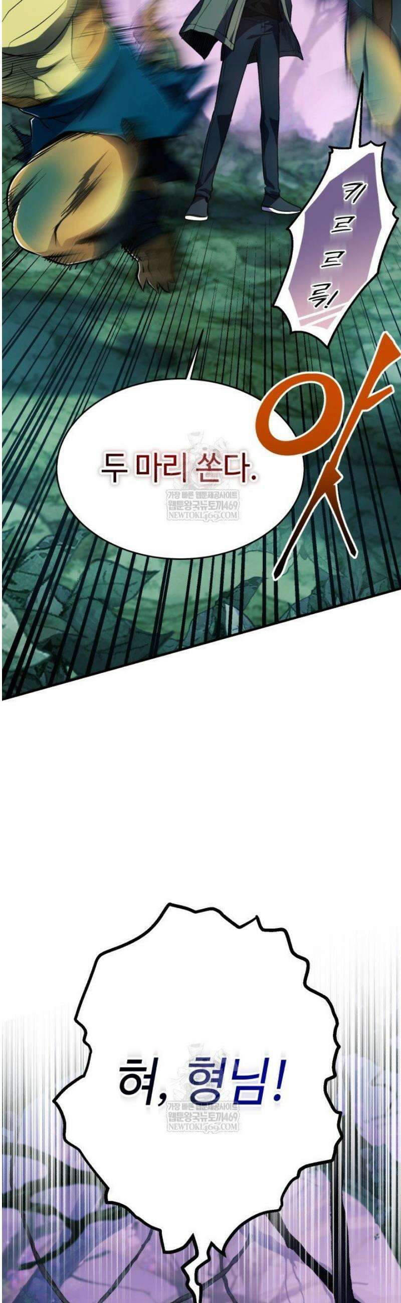 절대자도 아빠는 처음이라 24화 10