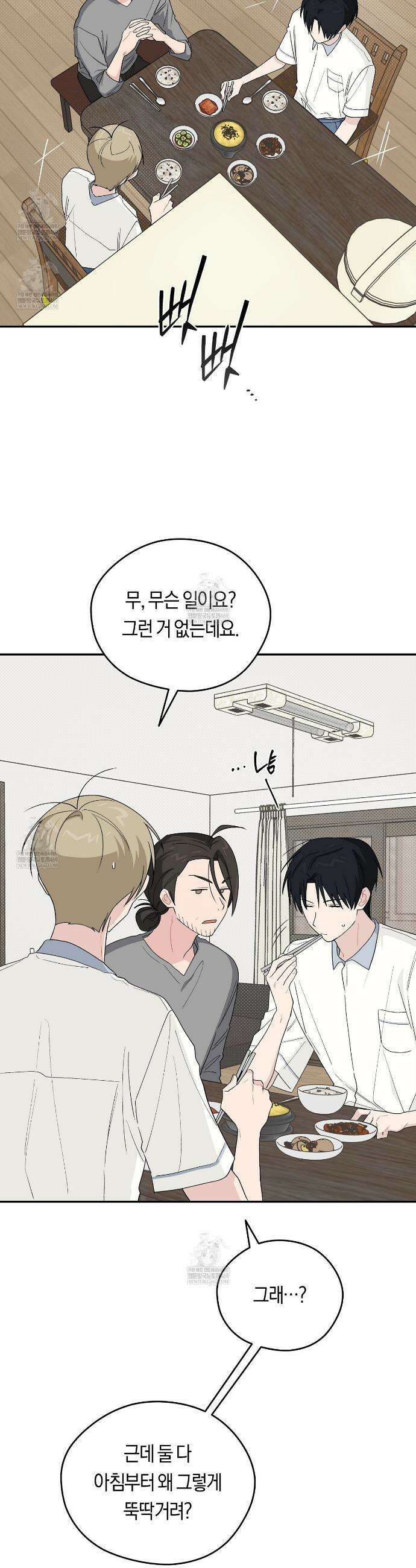 비상! 청춘기록부 39화 2