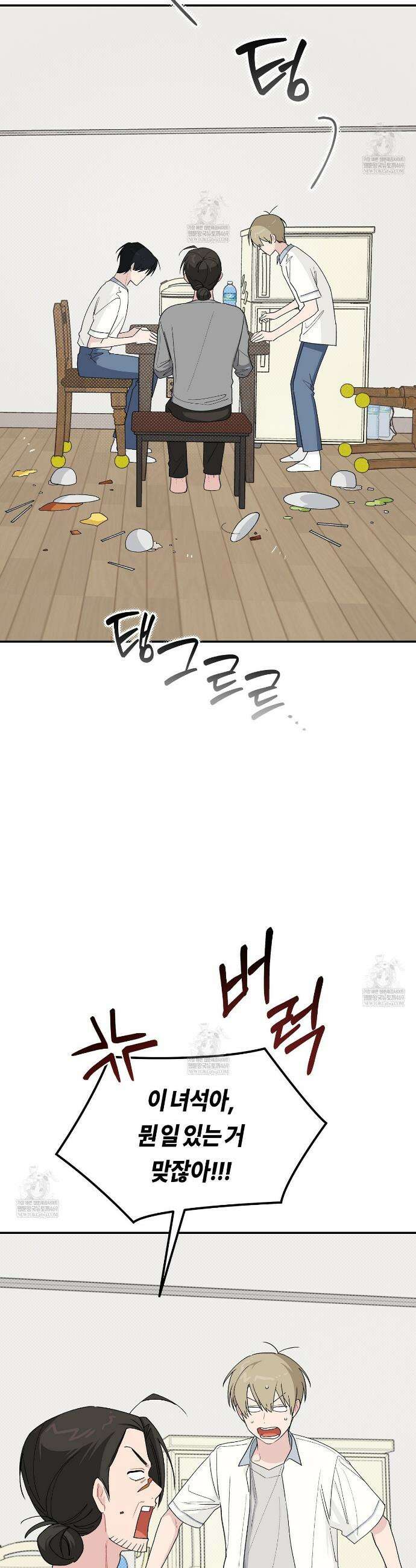 비상! 청춘기록부 39화 4