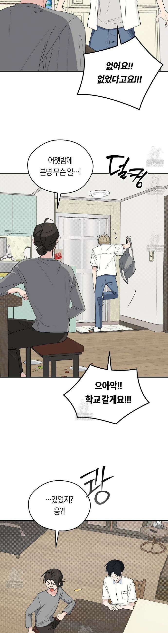 비상! 청춘기록부 39화 5