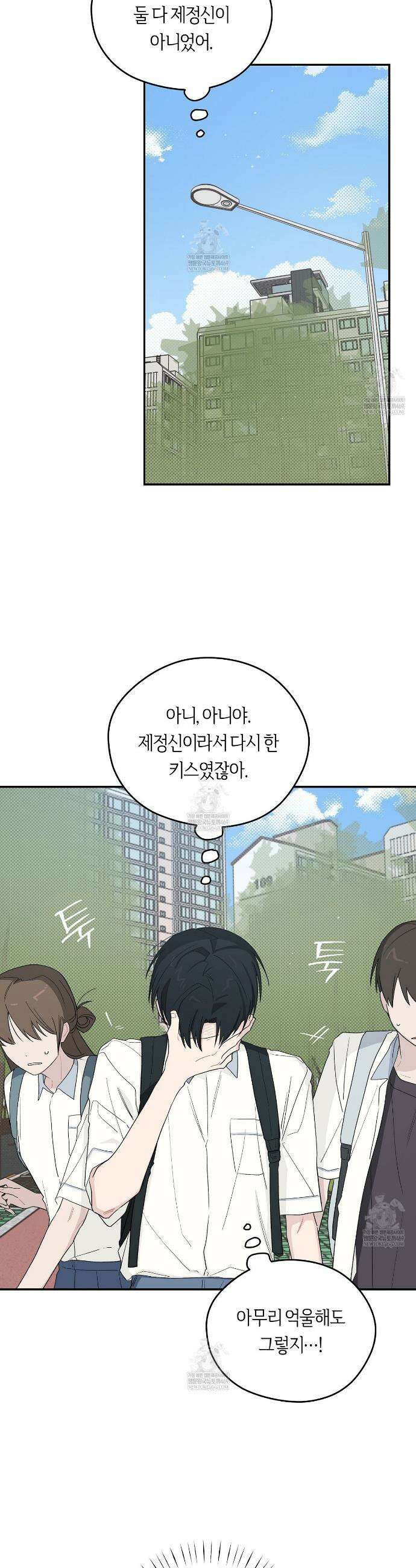 비상! 청춘기록부 39화 7