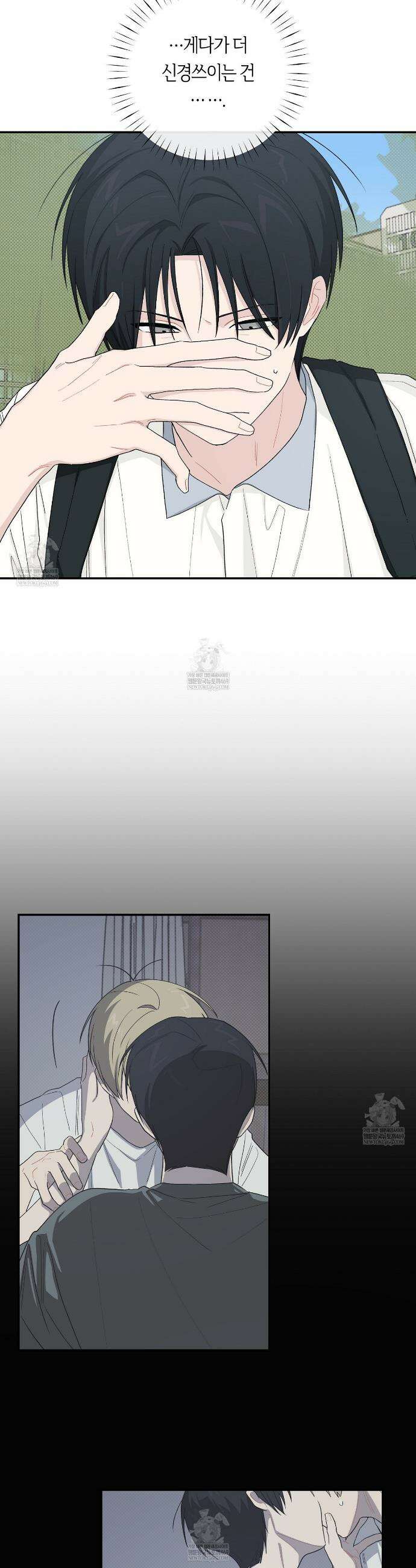 비상! 청춘기록부 39화 8