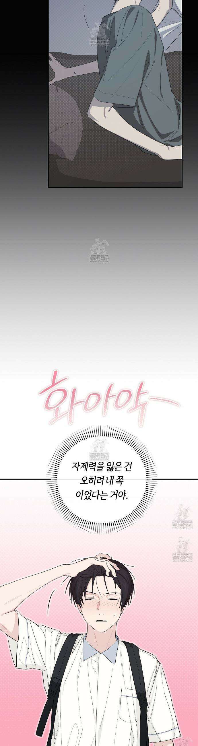 비상! 청춘기록부 39화 9