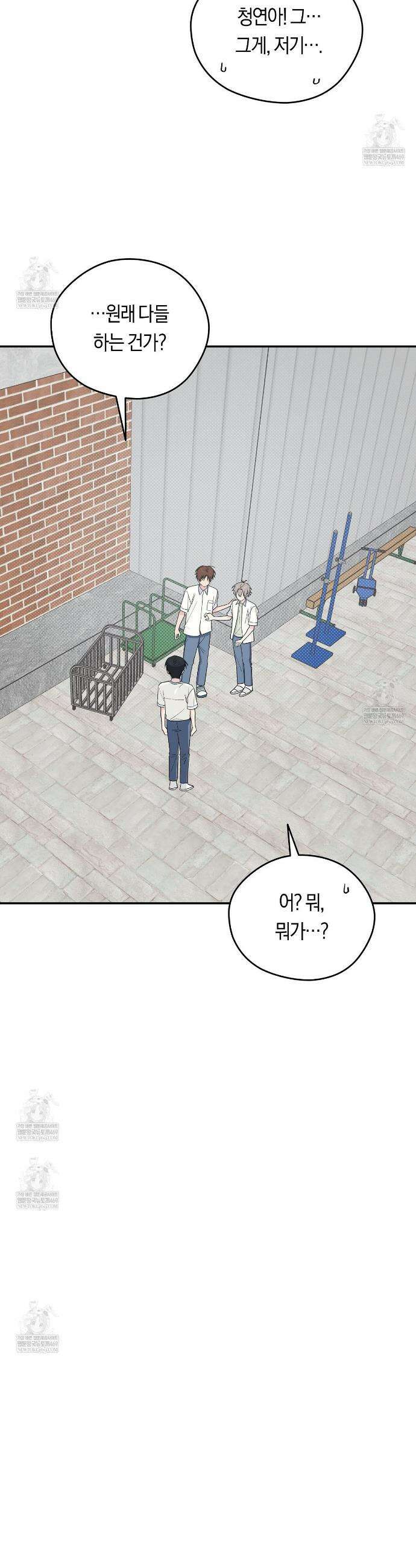 비상! 청춘기록부 39화 12