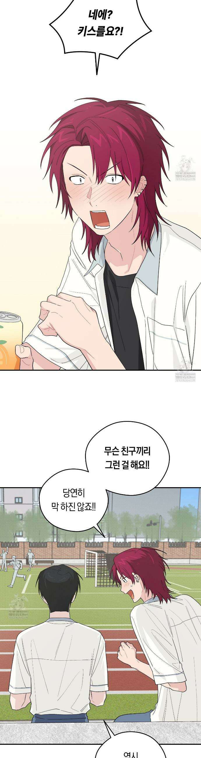 비상! 청춘기록부 39화 16