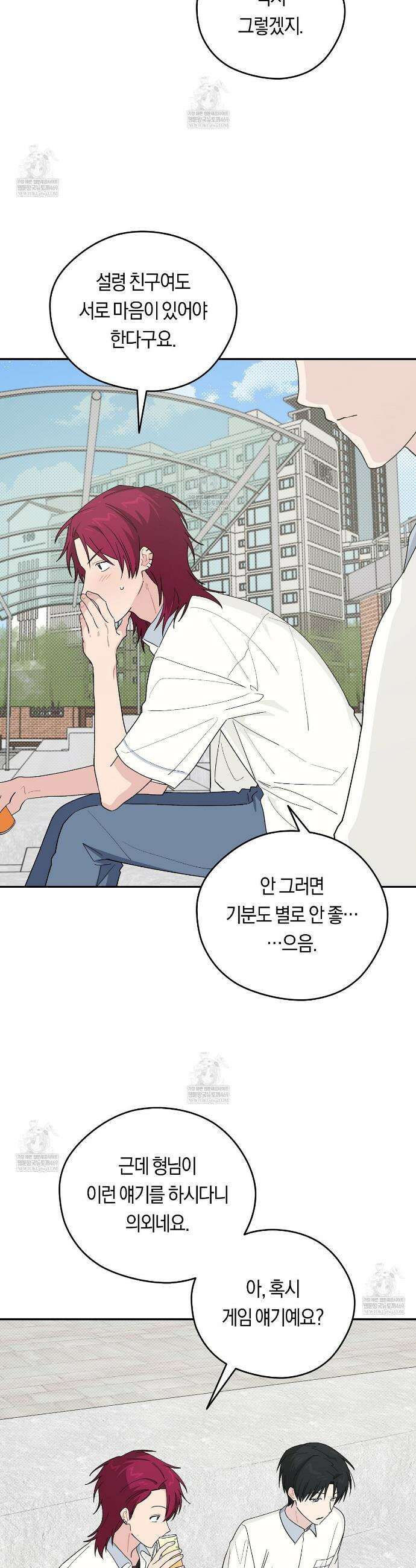 비상! 청춘기록부 39화 17