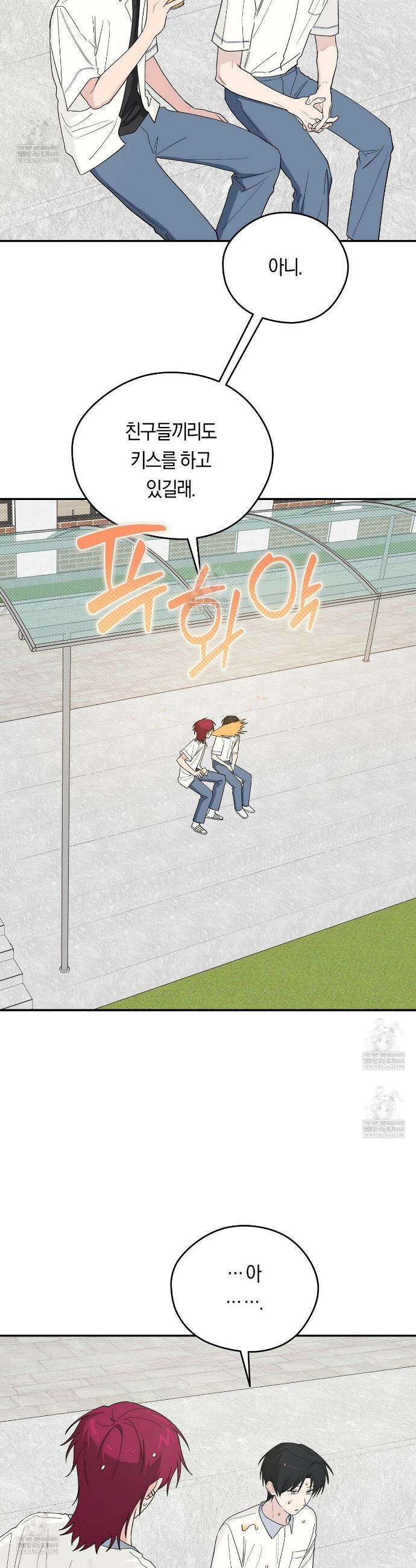 비상! 청춘기록부 39화 18
