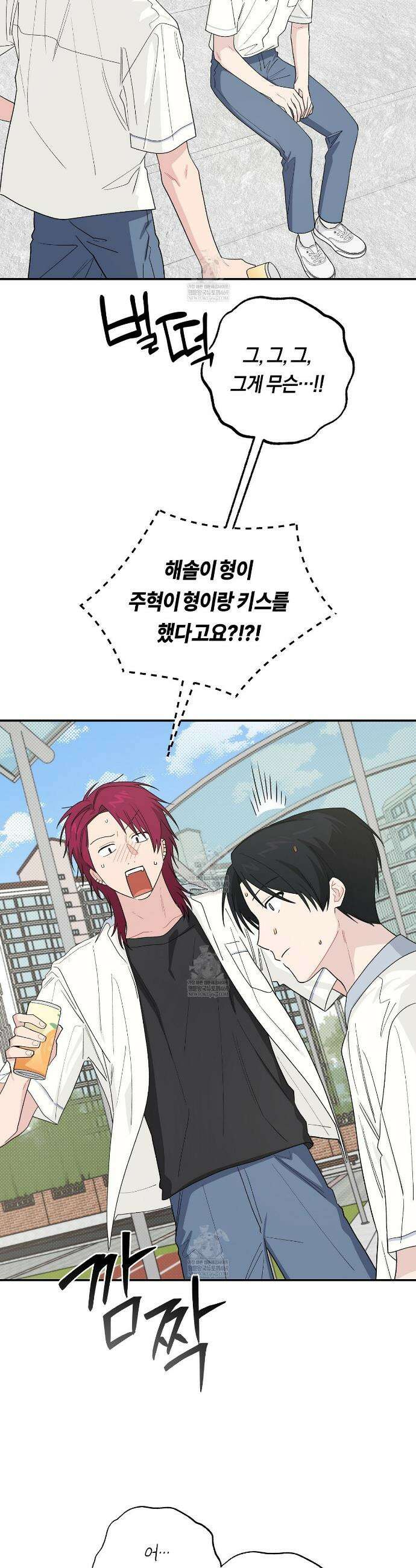 비상! 청춘기록부 39화 19