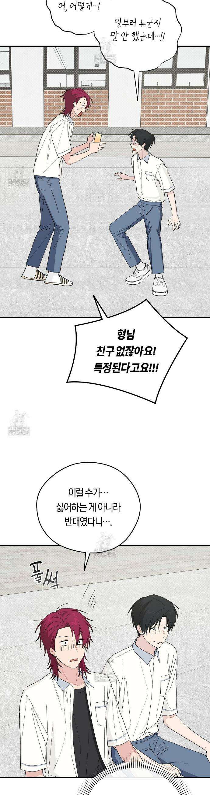 비상! 청춘기록부 39화 20
